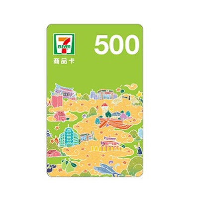 7-11 500元商品卡